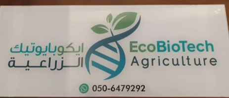 ECO BIO TECH AGRICULTURE